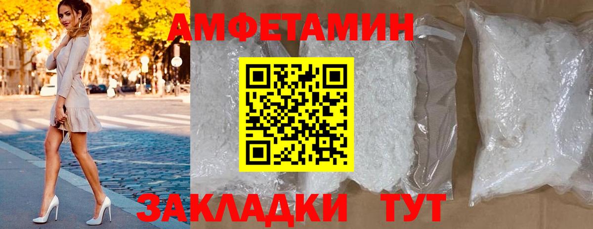 АМФ 97% Славгород