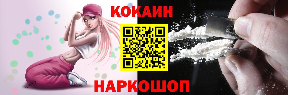 КОКАИН 98% Славгород