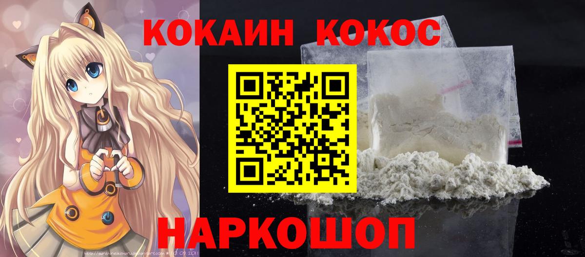 Кокаин Columbia  COCAIN Columbia  наркошоп  Славгород  Вход с VPN 