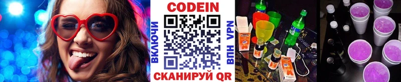 цены наркотик  Славгород  Codein напиток Lean (лин) 
