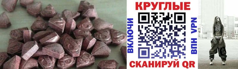 Экстази 280мг  закладки  Славгород 