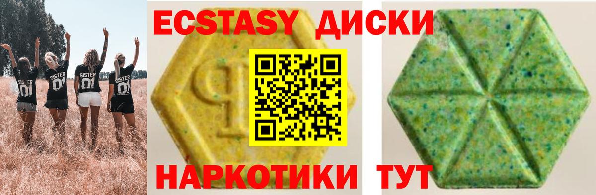ЭКСТАЗИ XTC Славгород