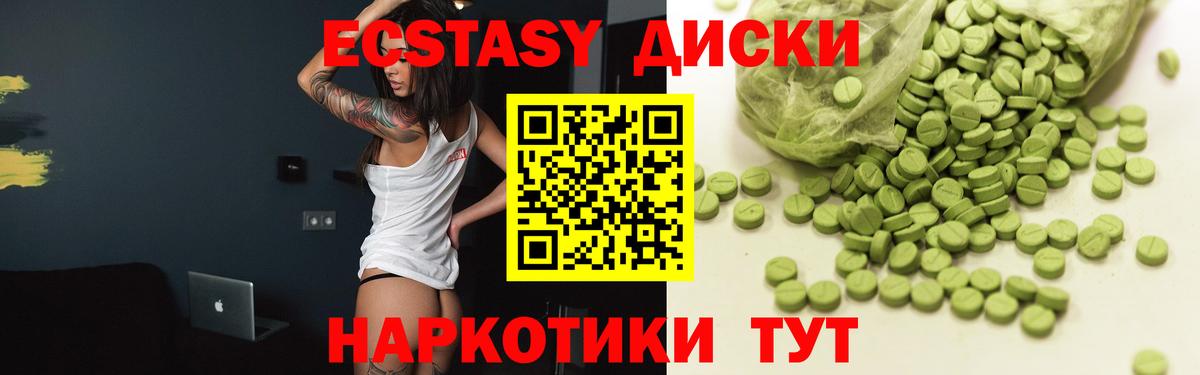 ЭКСТАЗИ Cube  Экстази 300 mg  ЭКСТАЗИ  Вход с VPN  Славгород 