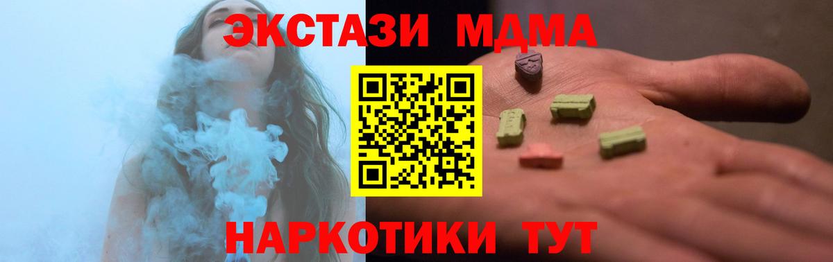 МДМА  Вход с VPN  LSD-25  Cocaine  Мефедрон   Канабис  ГАШИШ  Славгород  Гашиш 
