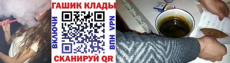 Гашиш VHQ  мега зеркало  Славгород 