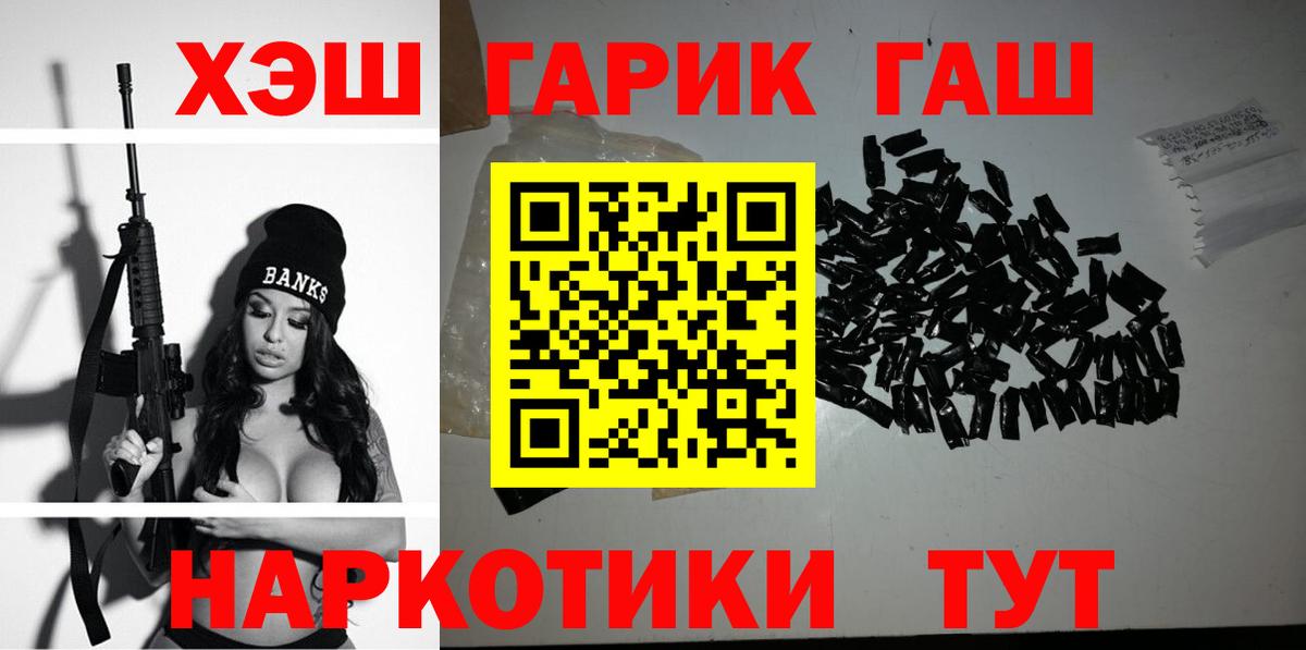 где можно купить наркотик  Гашиш хэш  Вход с VPN  Славгород  Гашиш Cannabis  Гашиш 