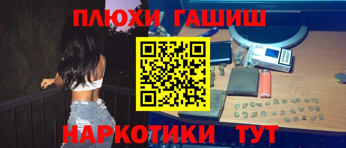 ГАШИШ hashish Славгород