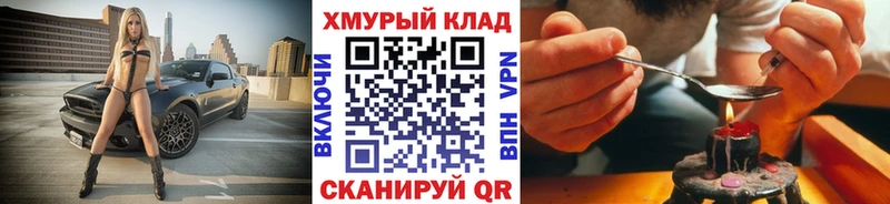 магазин продажи наркотиков  Славгород  ГЕРОИН хмурый 