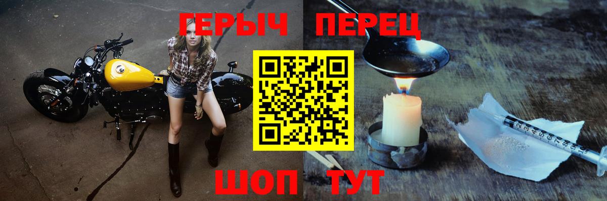 Героин хмурый Славгород