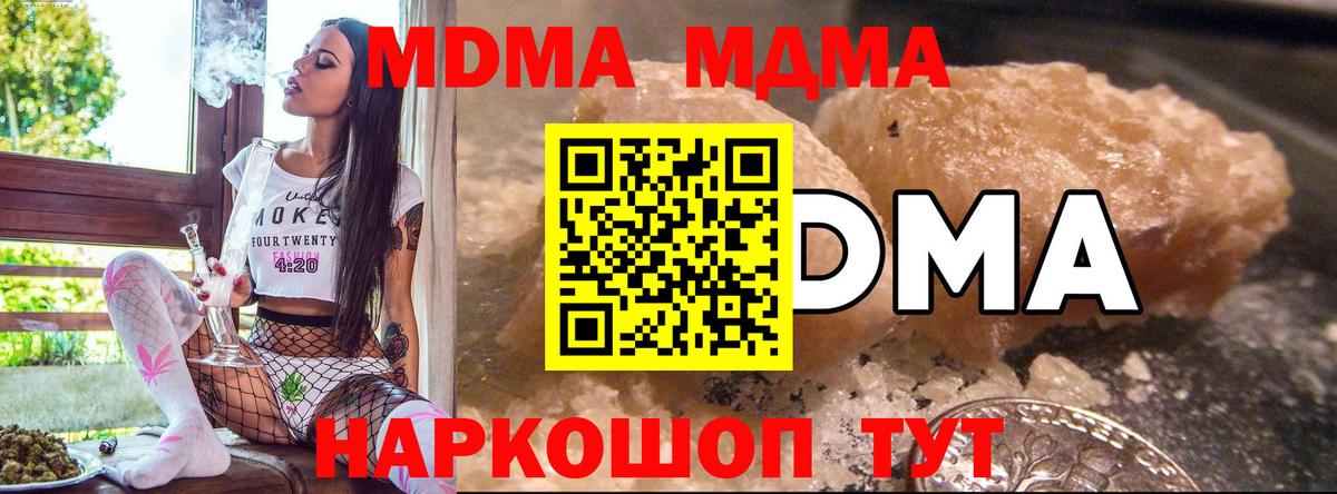 МДМА  MDMA кристаллы  Славгород  Вход с VPN  MDMA Molly 