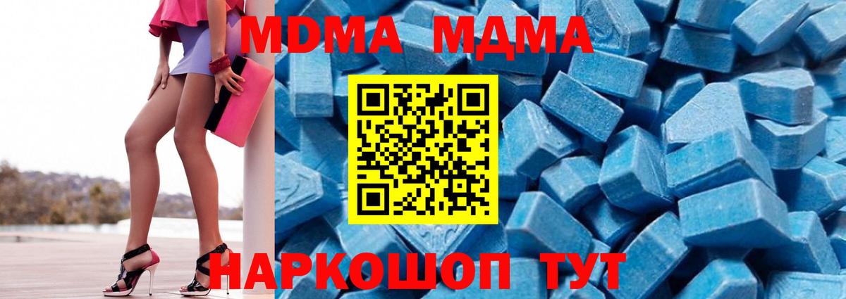 MDMA Molly Славгород