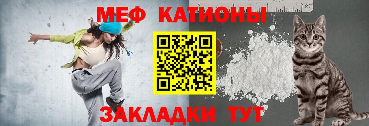 Мефедрон мука Славгород