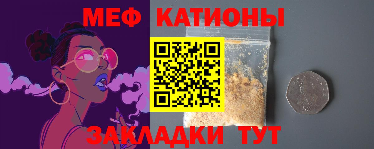 Мефедрон  Мефедрон  Славгород  Меф mephedrone  купить наркотики цена  Вход с VPN 