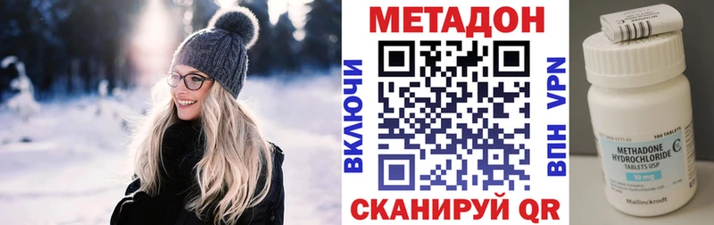 Метадон кристалл  закладки  Славгород 