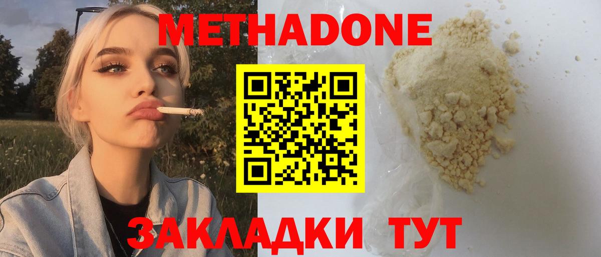 Славгород  МЕТАДОН мёд  Вход с VPN 