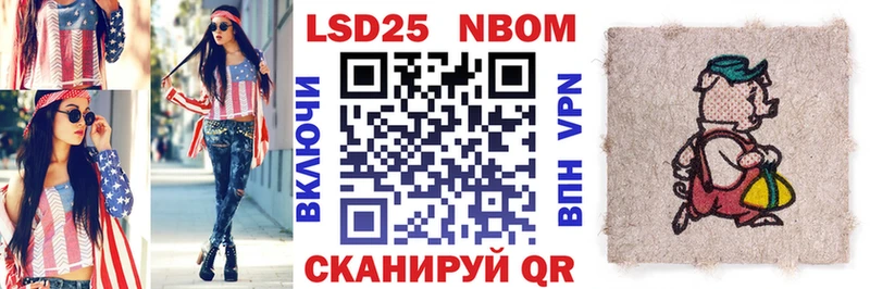 Марки 25I-NBOMe 1500мкг  omg ТОР  Славгород  купить закладку 