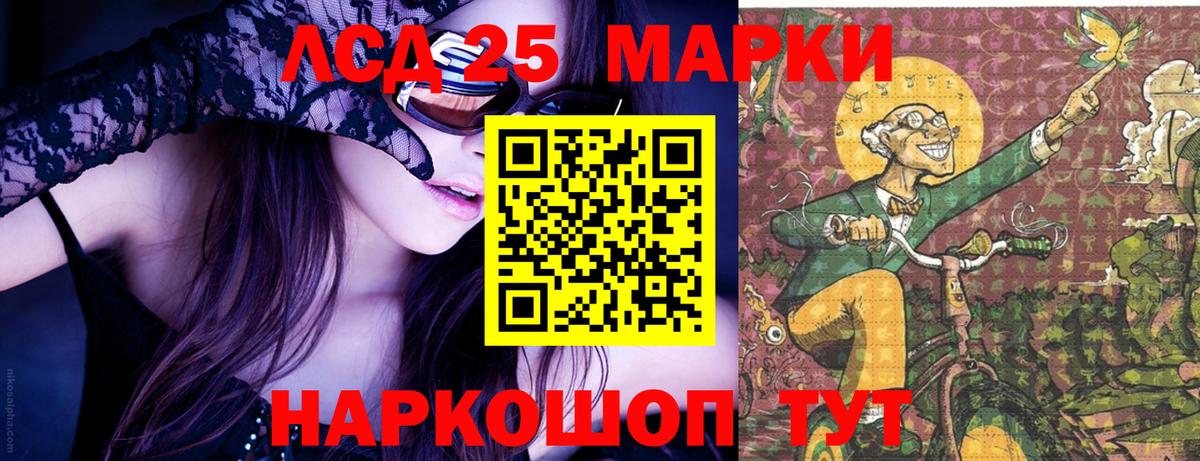 Марки NBOMe 1500мкг  Марки N-bome  Вход с VPN  Славгород  Марки NBOMe 1500мкг 