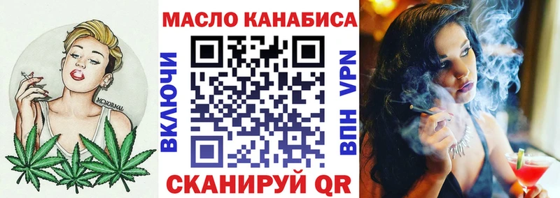 ТГК жижа  купить наркоту  Славгород 