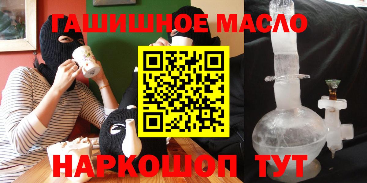 Славгород  наркотики  Вход с VPN  Дистиллят ТГК концентрат 